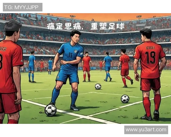 探讨问题足球的根源与解决之道如何重塑足球的公平与竞争性